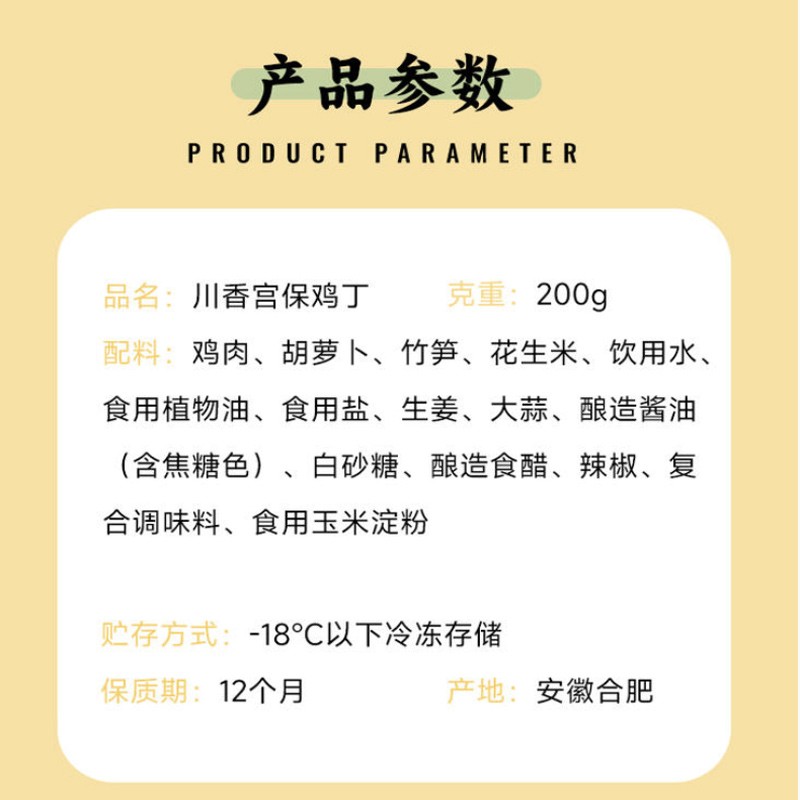 川味宫保鸡丁200克(辣)图2