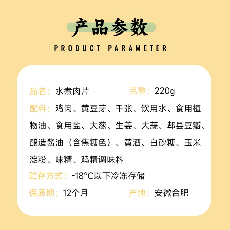 水煮鸡肉片220克(辣)图2