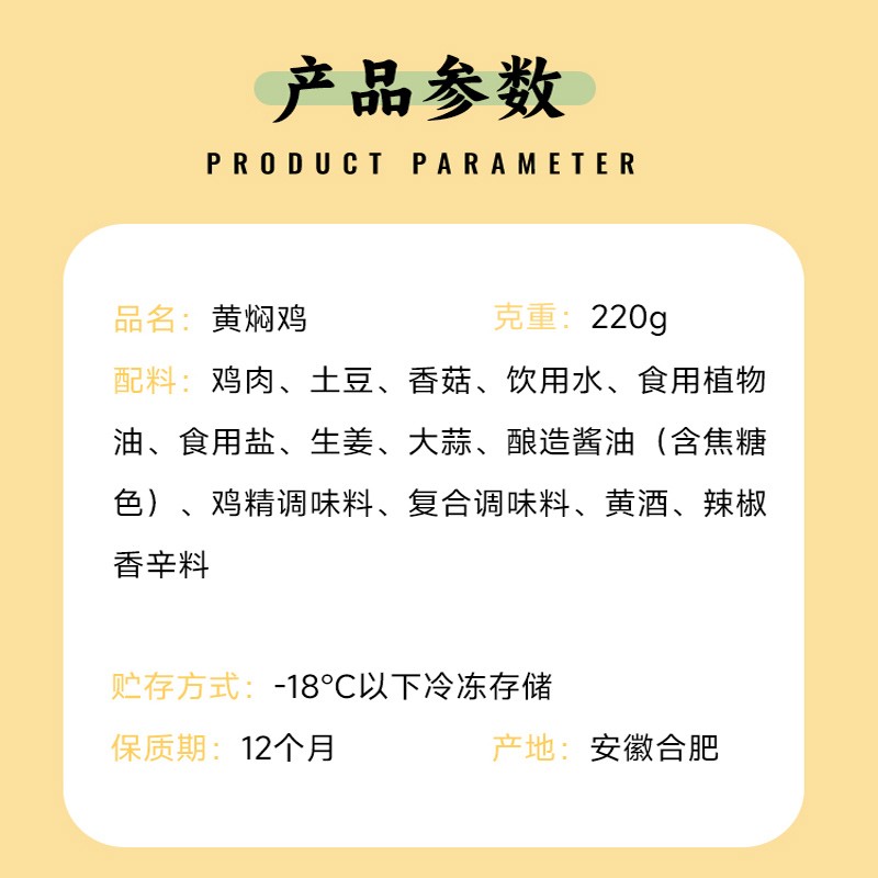 黄焖鸡220克(辣)图2