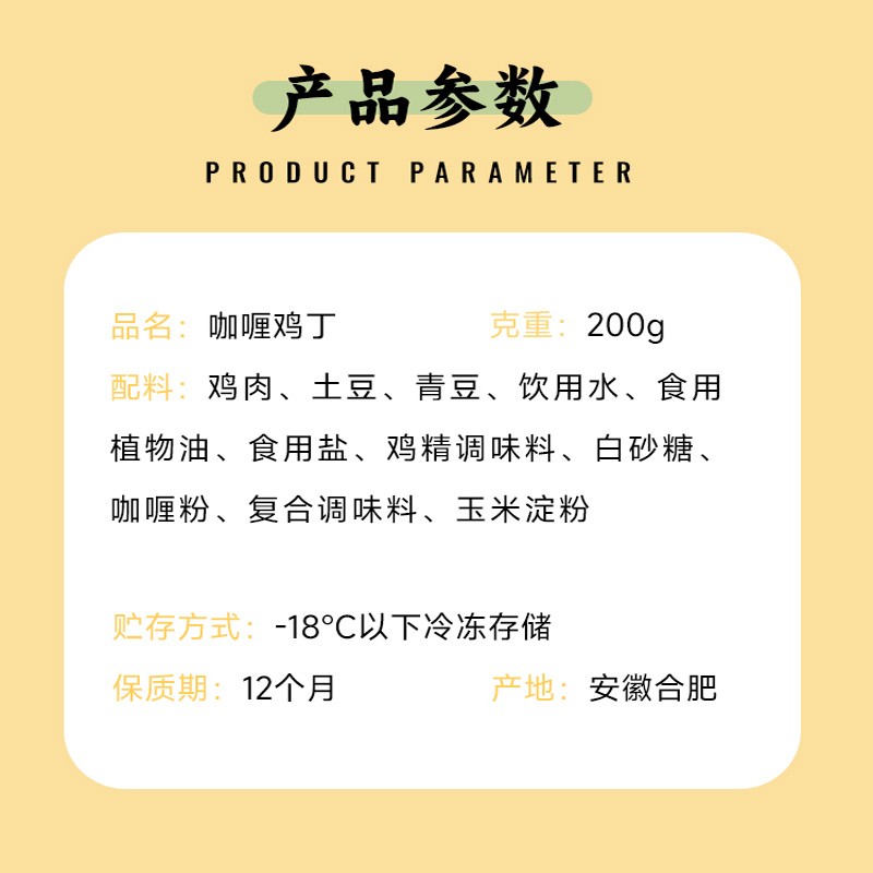 咖喱鸡丁200克(不辣)图2