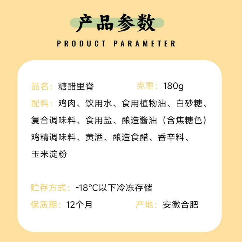 糖醋里脊180克(不辣)图2