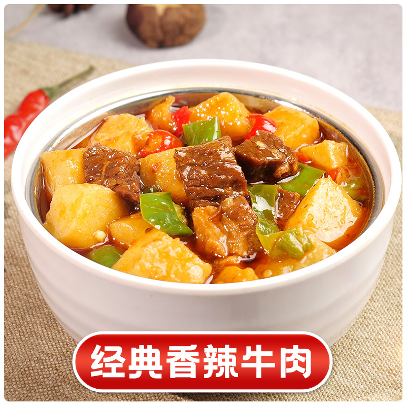 经典香辣牛肉 220g图1