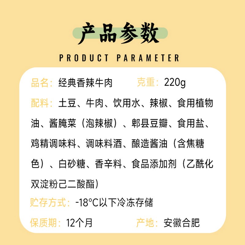 经典香辣牛肉 220g图2