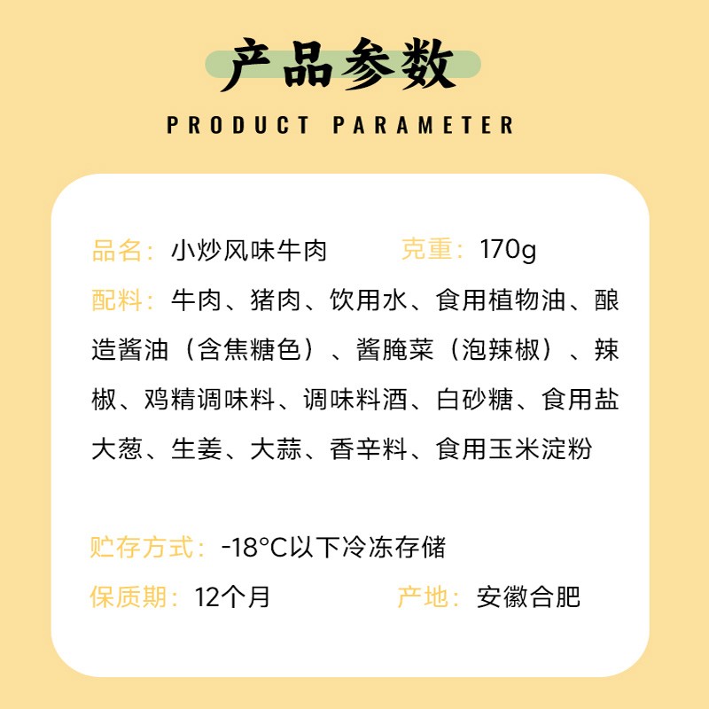 风味小炒牛肉180克(辣)图2