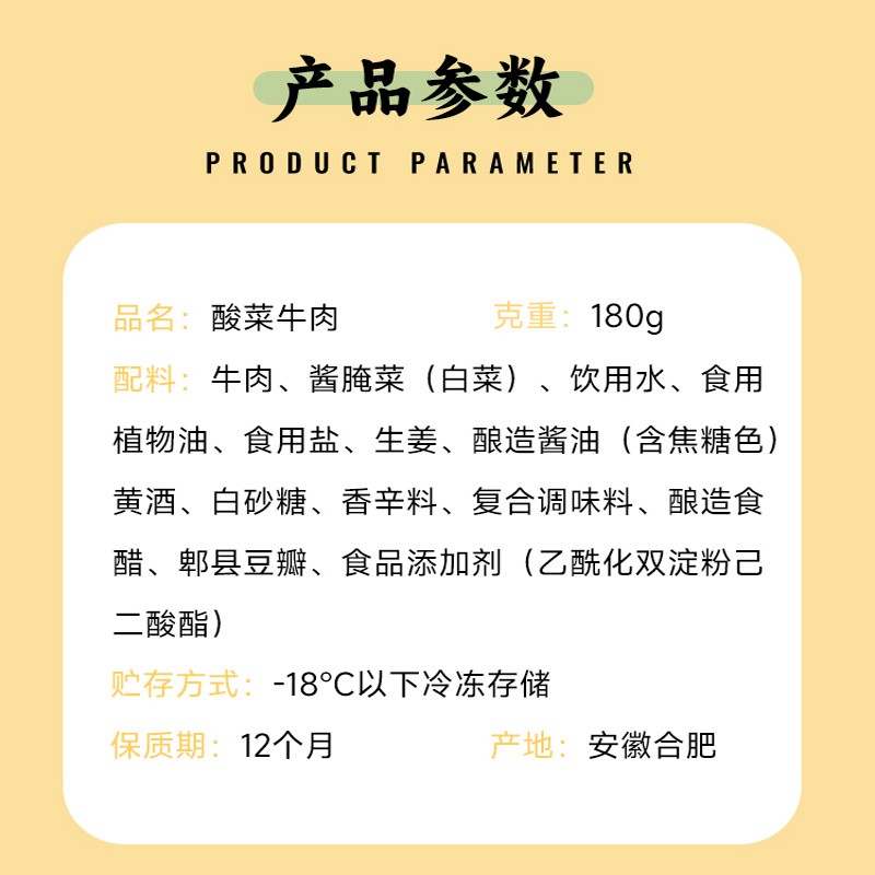 酸菜牛肉180克(辣)图2