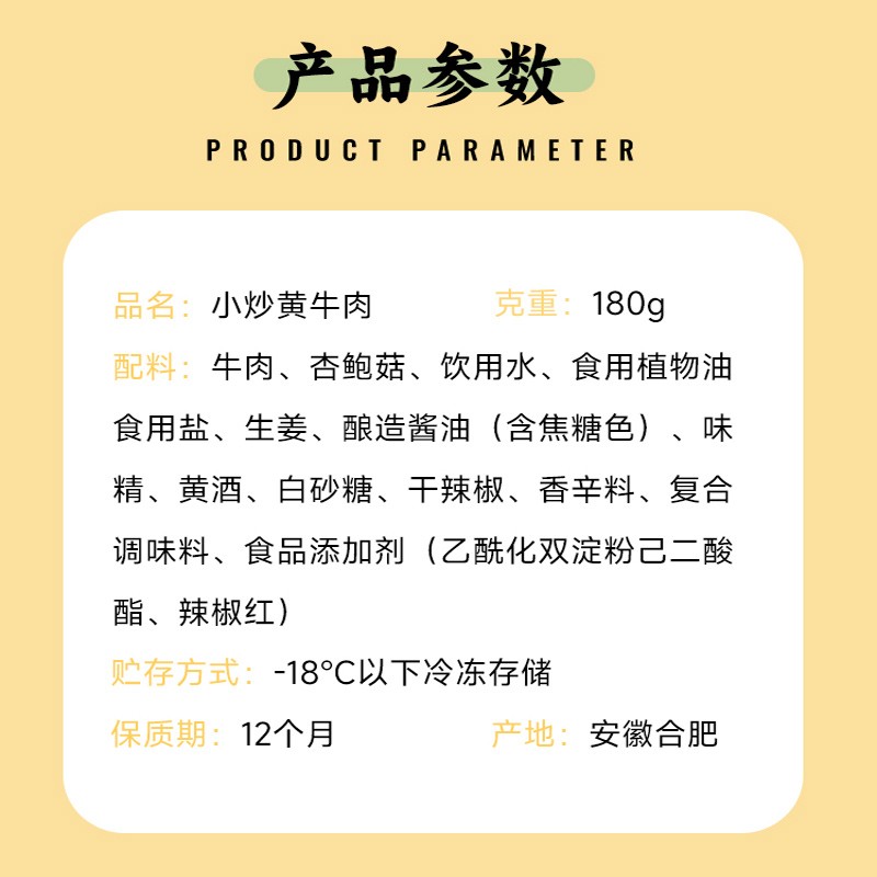 小炒黄牛肉160克(辣)图2