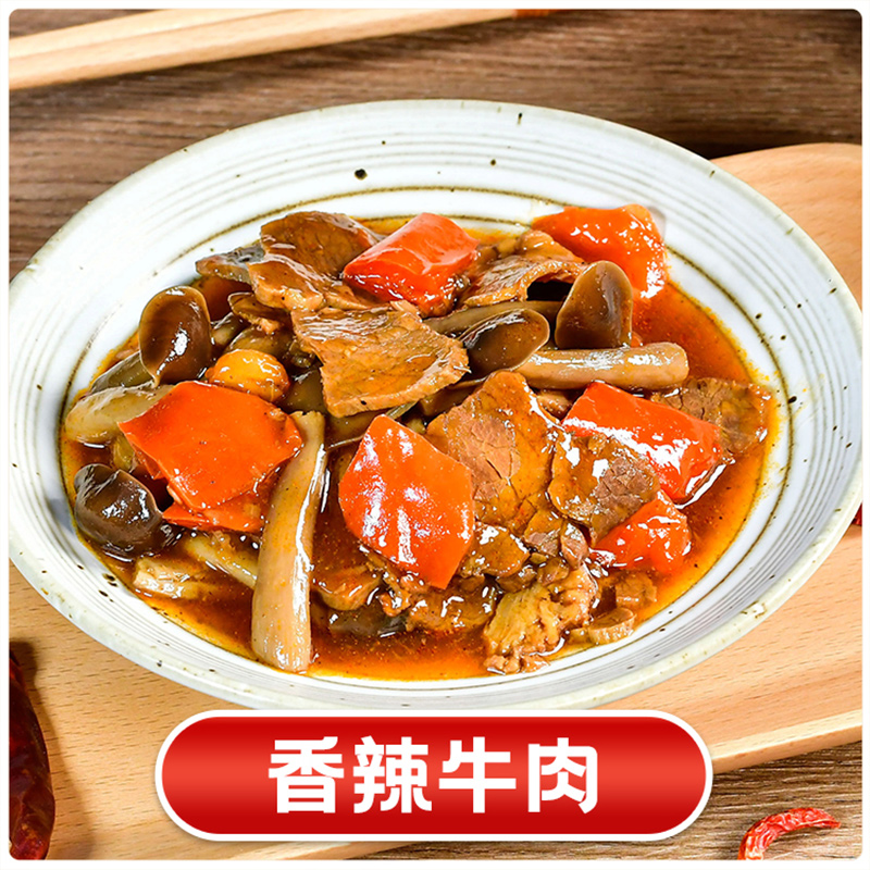 香辣牛肉200克(辣)图1