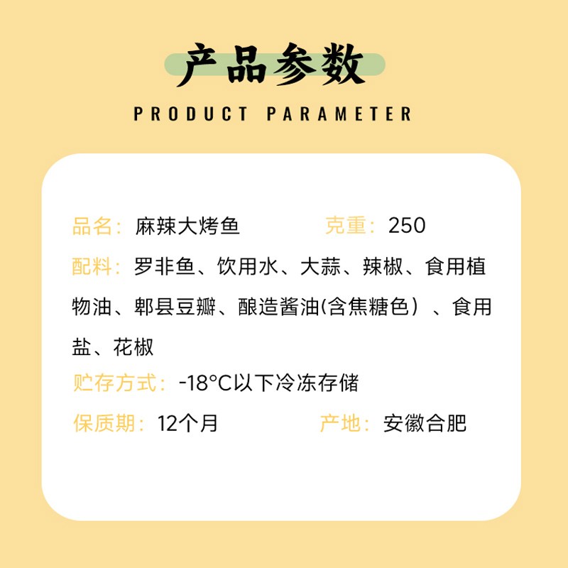 麻辣大烤鱼250克(辣)图2