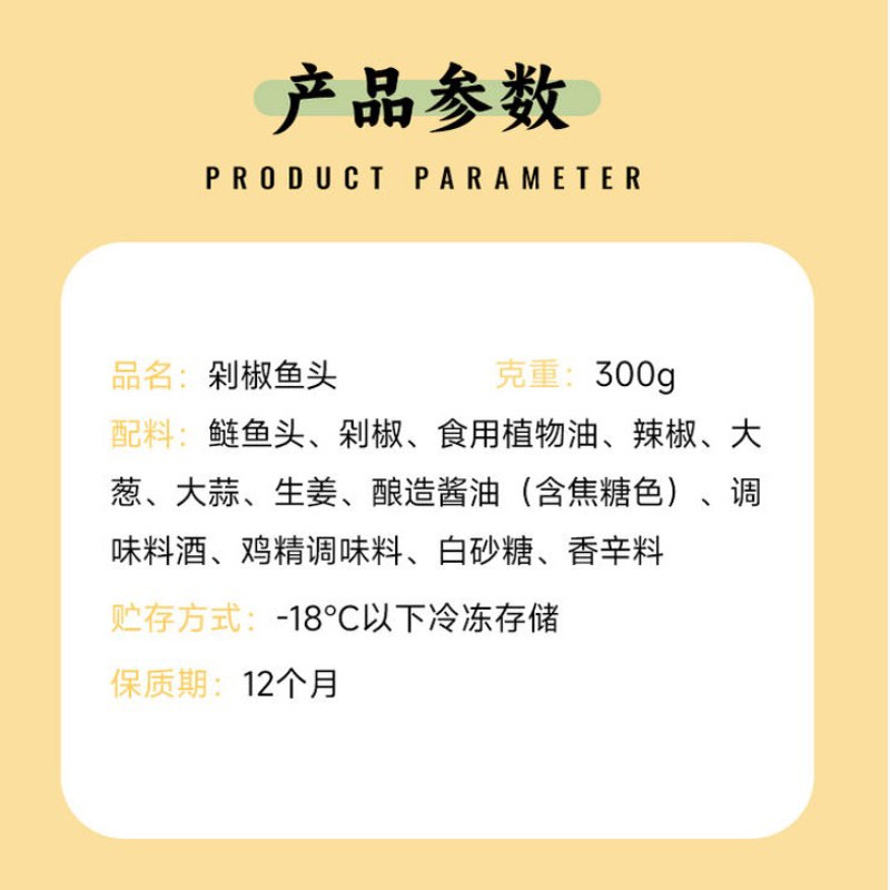剁椒鱼头300g图2