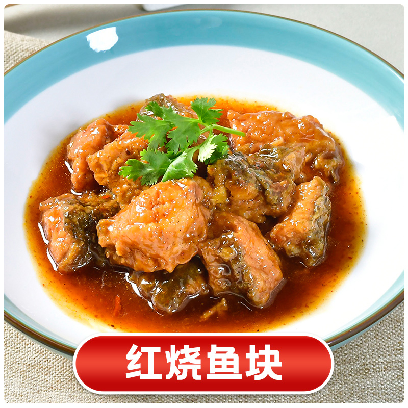 红烧鱼块200克(辣)图1