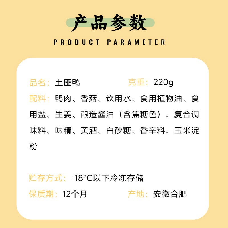 土匪鸭220克(辣)图2
