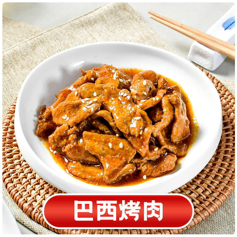 巴西烤鸭肉200克(辣)图1