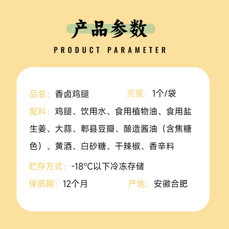 香卤鸡腿(棒腿)1个(辣)图2