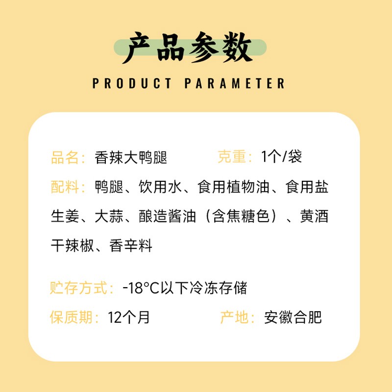 香辣大鸭腿1个(辣)图2