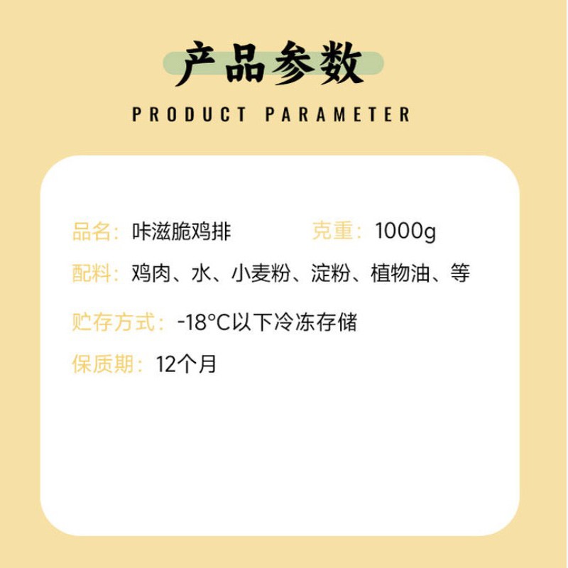 咔兹脆鸡排 1000g图2