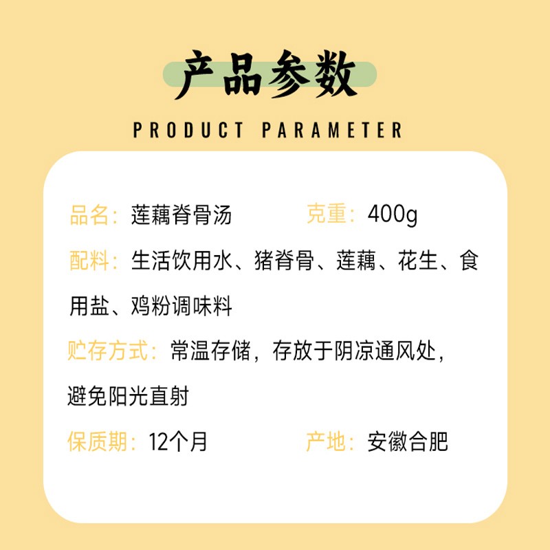 莲藕脊骨汤 400g图2