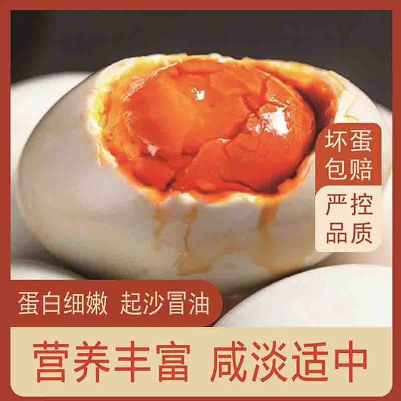 沱湖鸭蛋礼盒装（30个/箱）图4