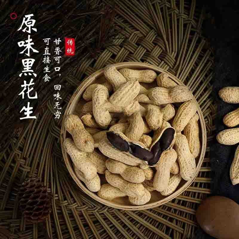 固镇黑花生礼盒装（150g*10/箱）图4