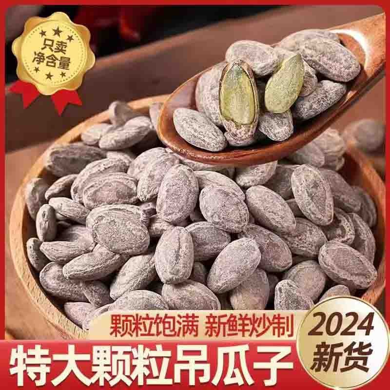 珠城印象瓜蒌子（礼盒装）4罐图3