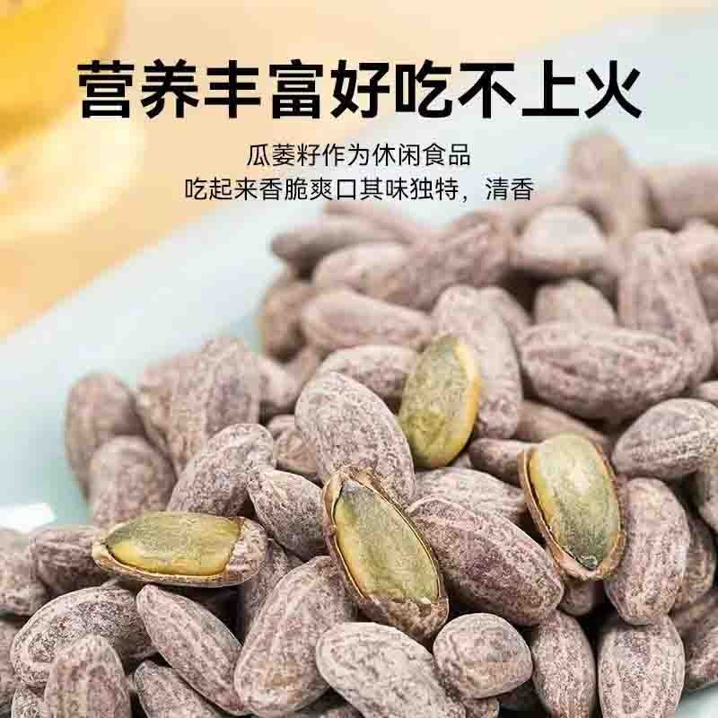 珠城印象瓜蒌子图2