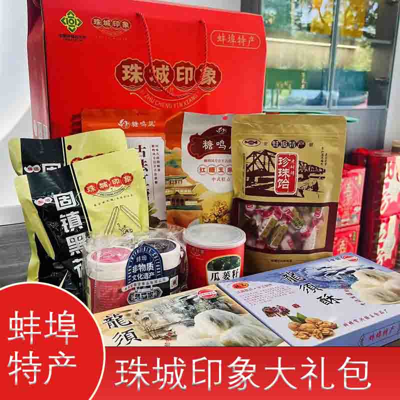 珠城印象大礼包图2