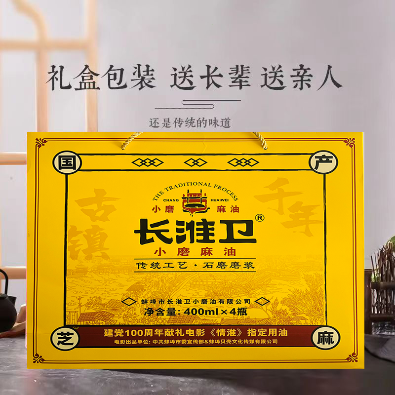 小磨麻油礼盒装（黄）（400ml*4瓶/箱）图2