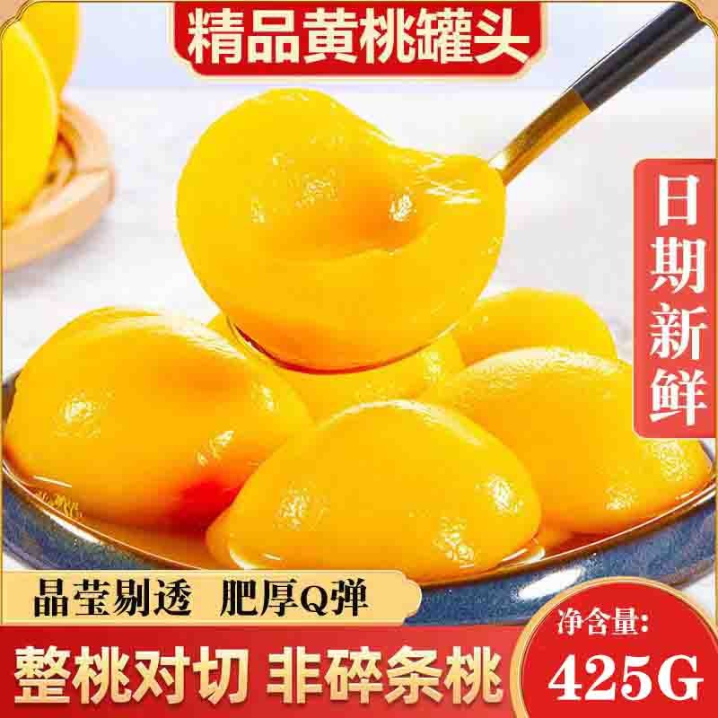 黄桃罐头礼盒（425g*6罐/箱）图3