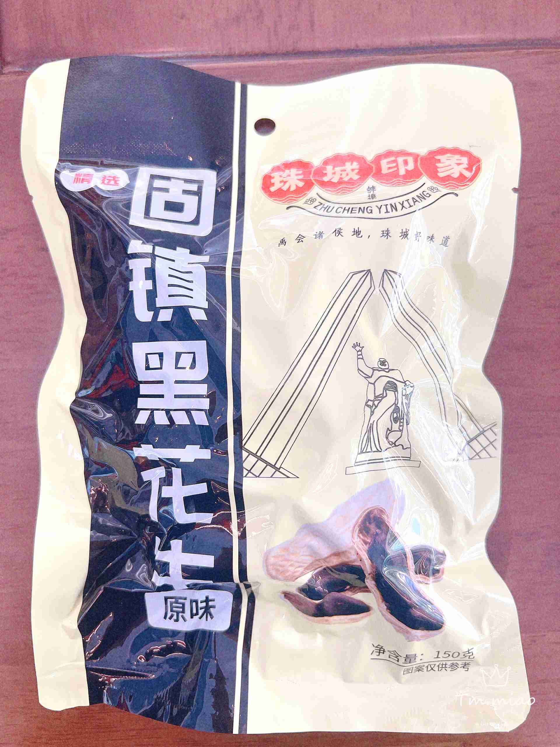 珠城印象黑花生图3