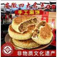 大别山麻饼