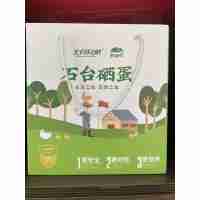 石台硒蛋