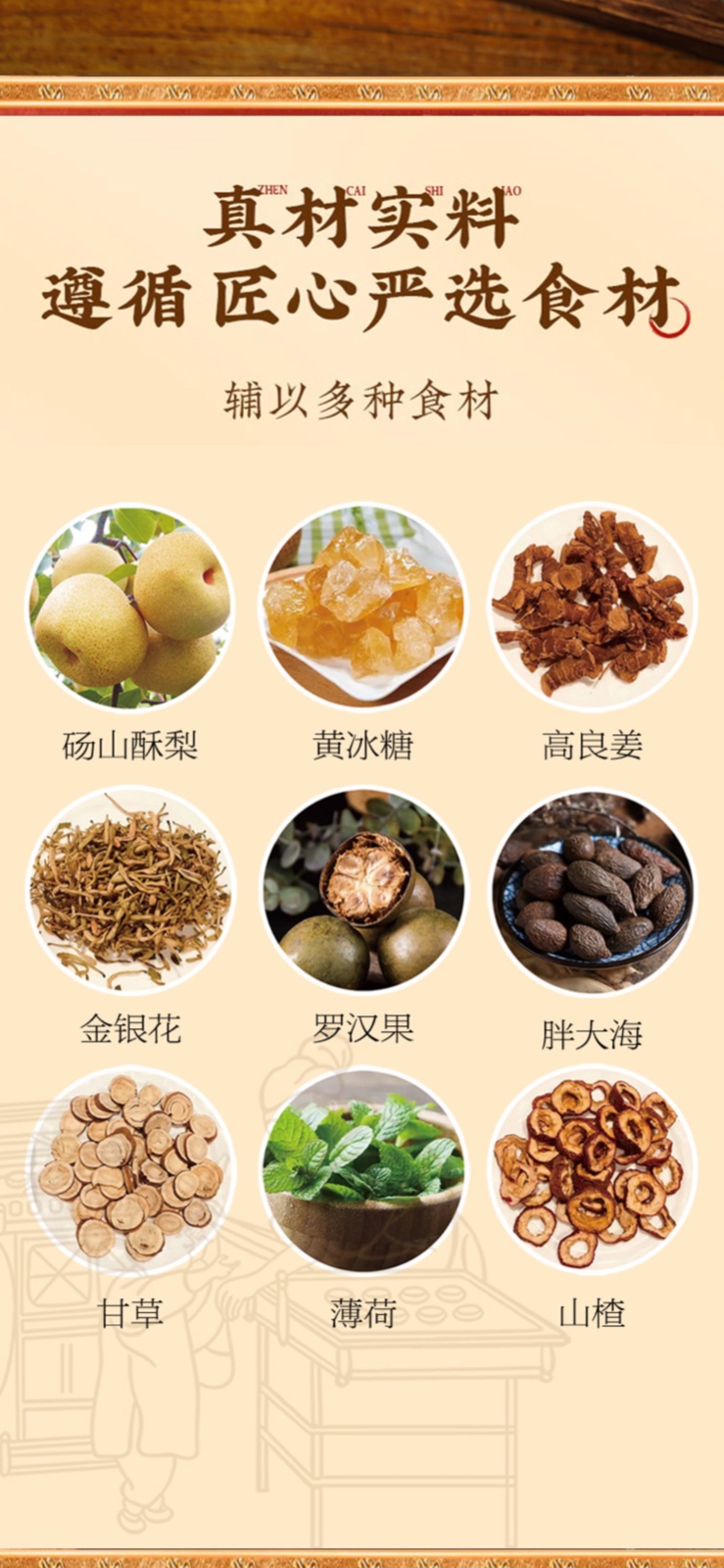 老石家梨膏糖图5