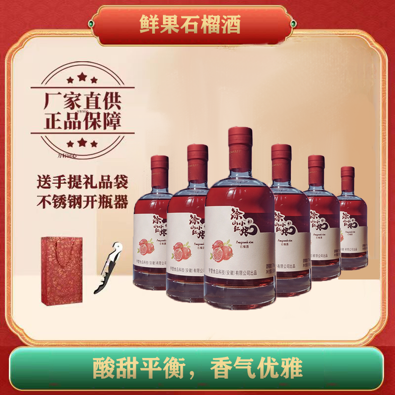 工厂直销涂山小红娘（500ml*2瓶）图3