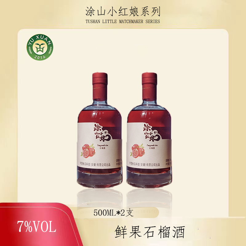 工厂直销涂山小红娘（500ml*2瓶）图4