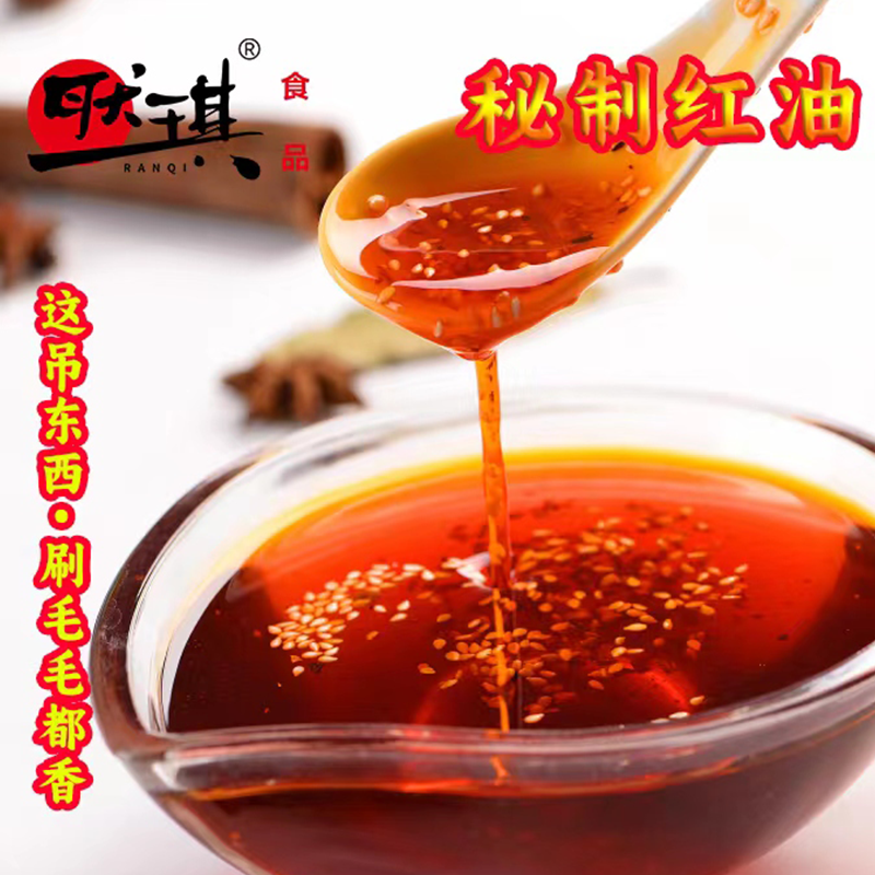 蜜汁红油10斤美味可口麻辣鲜香图3