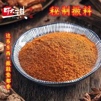 蜜汁撒料20斤百搭烧烤撒料 优选新疆孜然颗粒