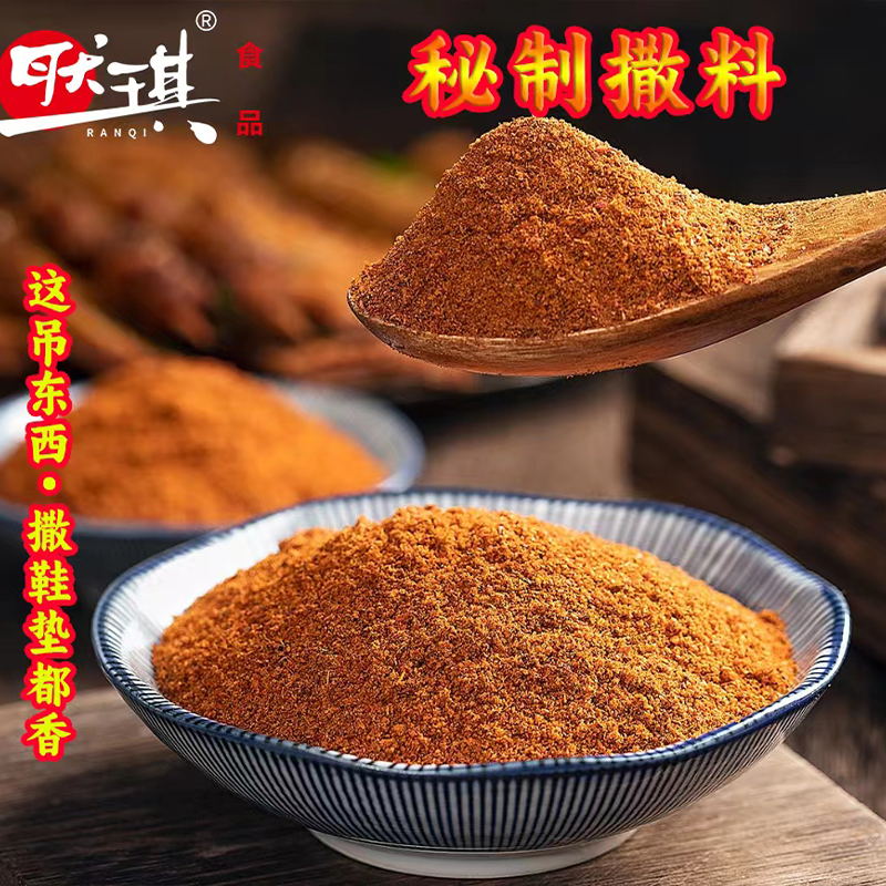 蜜汁撒料20斤百搭烧烤撒料 优选新疆孜然颗粒图2