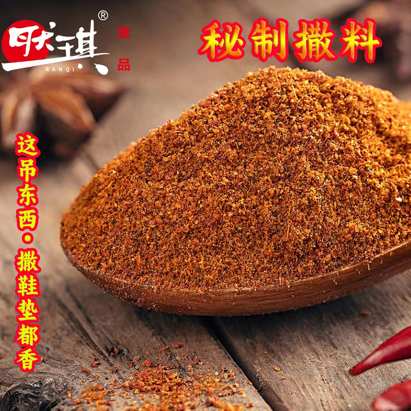 蜜汁撒料20斤百搭烧烤撒料 优选新疆孜然颗粒图3