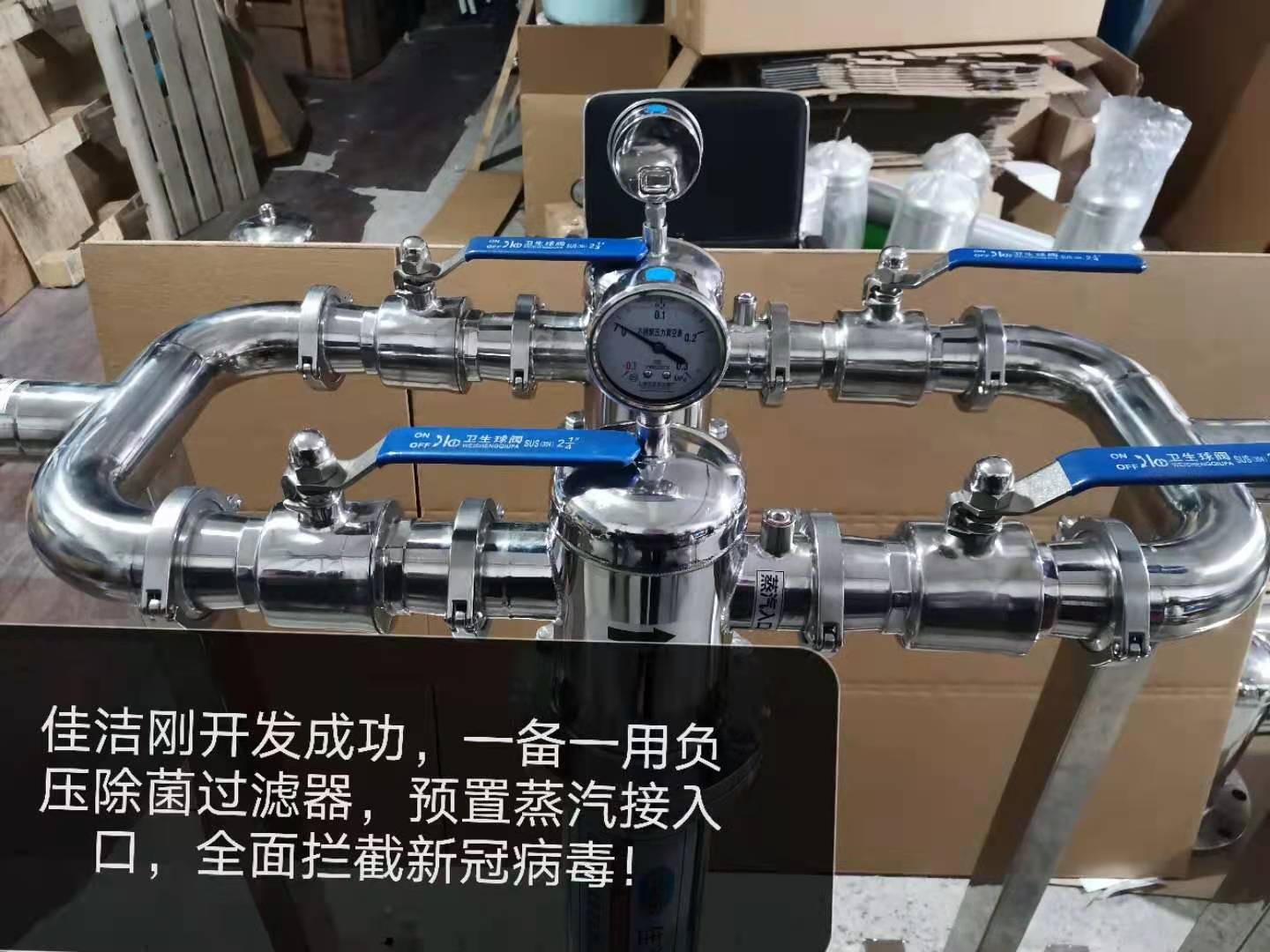 负压除菌过滤器 负压除菌装置图1