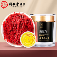 北京同仁堂 青源堂藏红花精选西红花全长丝番红花臧红花女性滋补品手工精选2克礼品