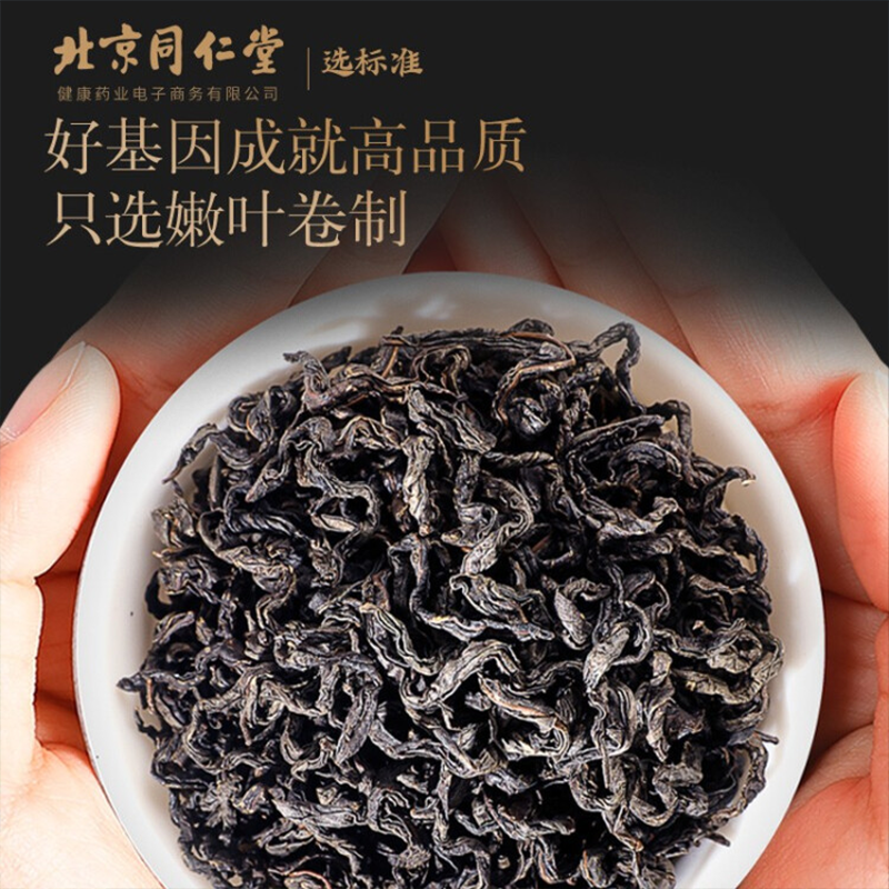 北京同仁堂 青源堂青钱柳茶叶160克 金钱柳牛蒡玉米须茶原料青钱柳桑叶茶原料非青钱柳树苗礼品图6