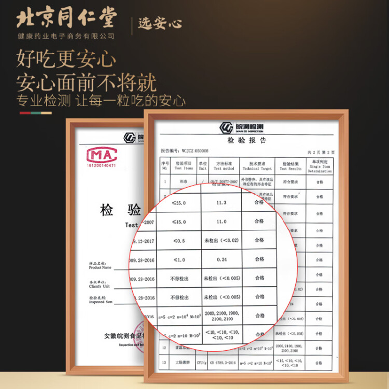 北京同仁堂 青源堂黑芝麻丸蜜制芝麻丸108克*4罐  黑芝麻黑豆黑米蜂蜜原蜜调制即食零食礼品图7