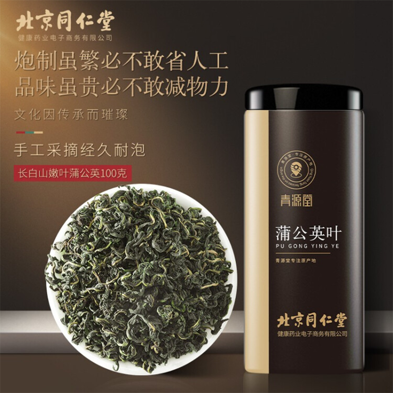 京同仁堂 青源堂蒲公英叶100g 蒲公英茶长白山蒲公英根婆婆丁花草养生茶礼品图5