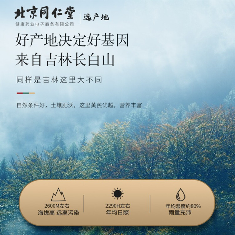 北京同仁堂 青源堂西洋参片100克 礼盒中大片花旗参含片切片泡水滋补养生茶可打粉礼品图4