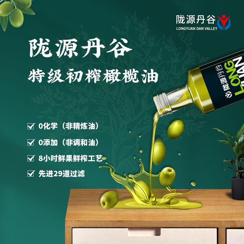 陇源丹谷特级初榨橄榄油500ml图3