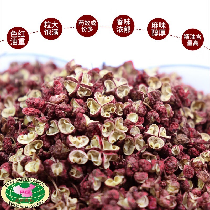 圆梦乐龄陇原红武都大红袍花椒80g*2图2