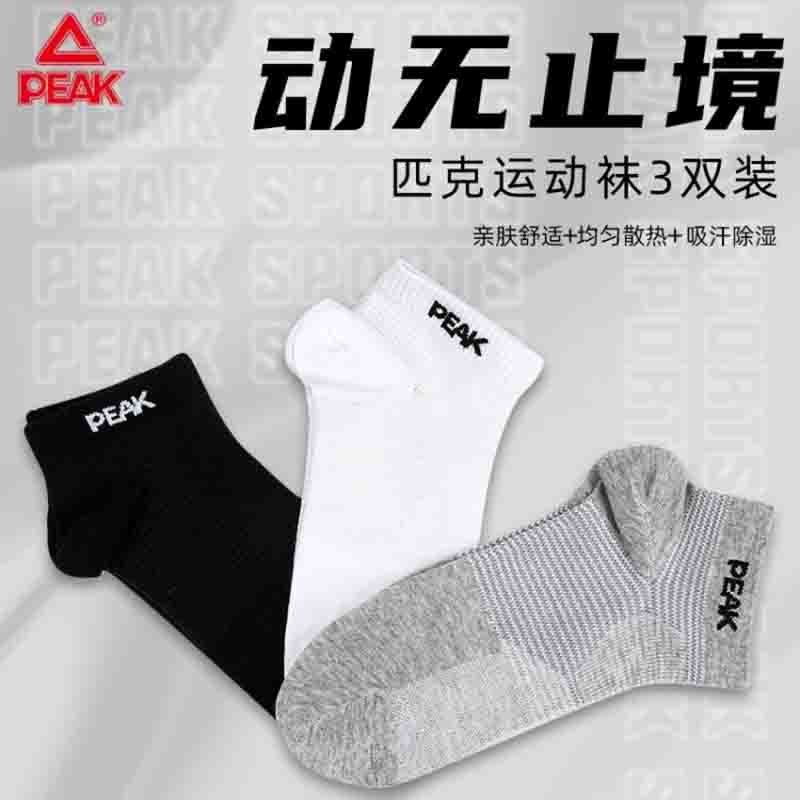 匹克运动袜子男低帮船袜篮球袜子男中筒男士舒适吸汗跑步短袜棉袜 白灰黑图2