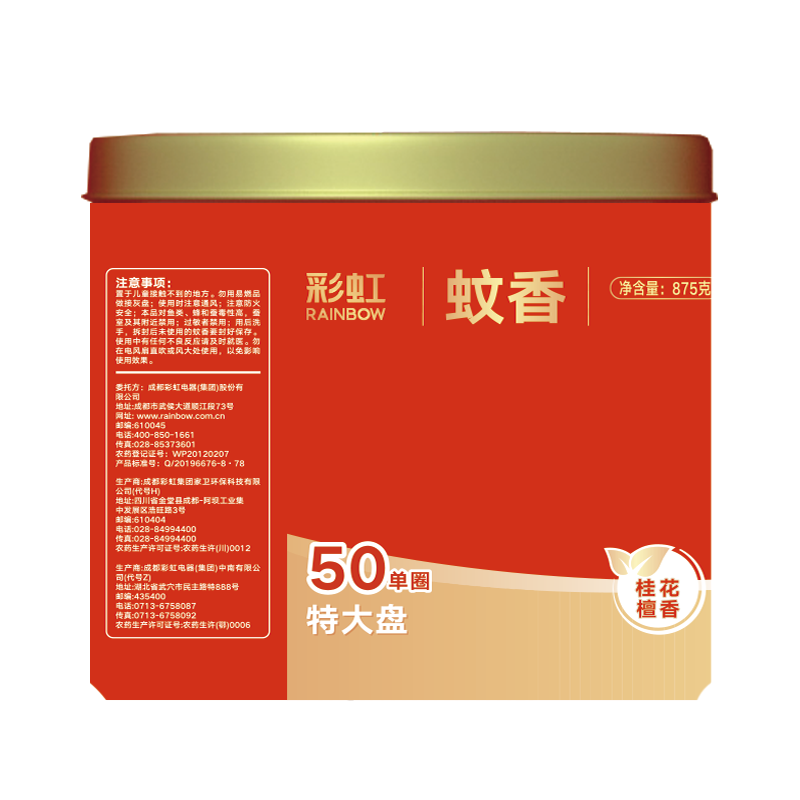 彩虹（RAINBOW）彩虹蚊香桶装 T5650图2