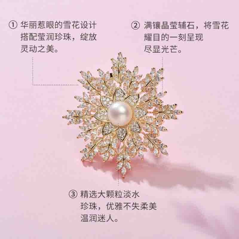 百亿补贴福利京润 雪之花春夏连衣裙必备淡水珍珠胸针女士胸针胸花白色图2