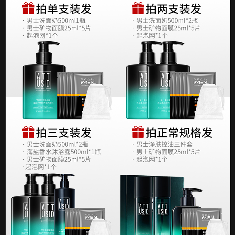 百亿补贴福利欧珀仕 氨基酸洗面奶男士专用控油祛痘除螨虫去黑头收缩毛孔水杨酸洁面乳图2