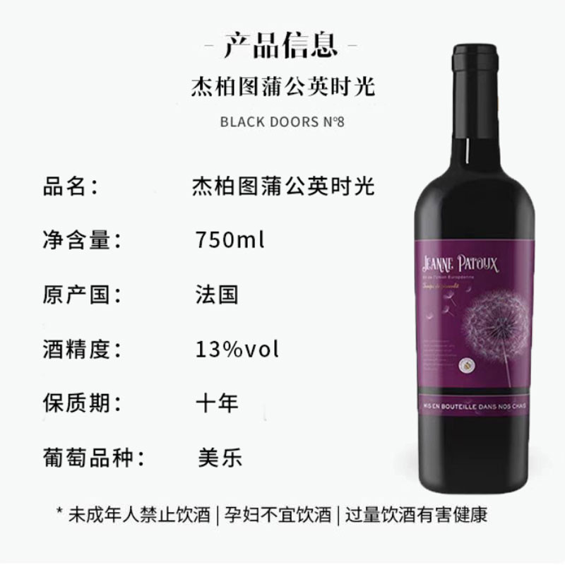 杰柏图蒲公英时光图3